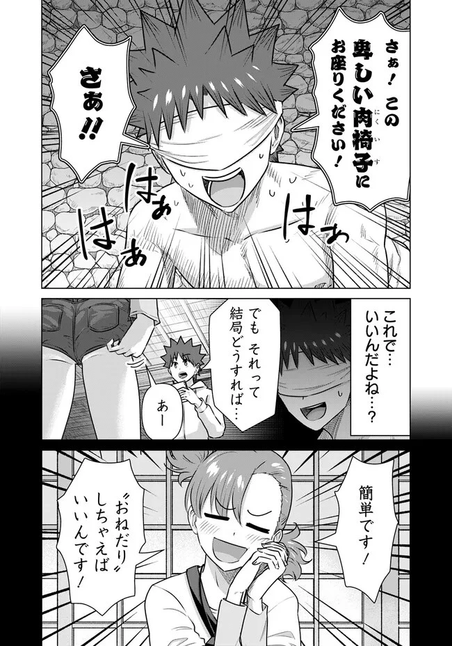 異世界男優～汁男優が異世界転生してエロ知識フル活用で無双男優になる話～ 第40話 - 9