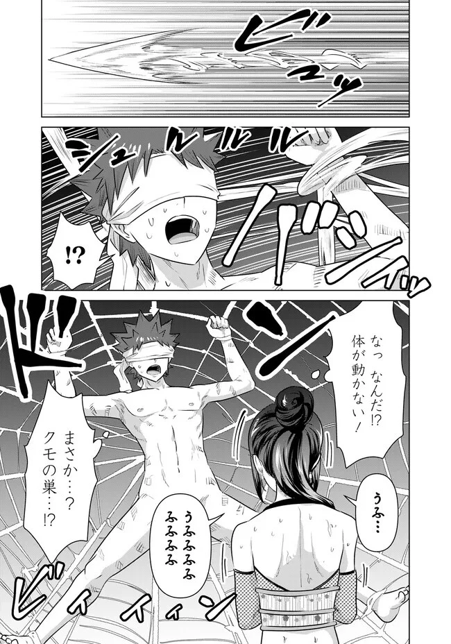 異世界男優～汁男優が異世界転生してエロ知識フル活用で無双男優になる話～ 第40話 - 13