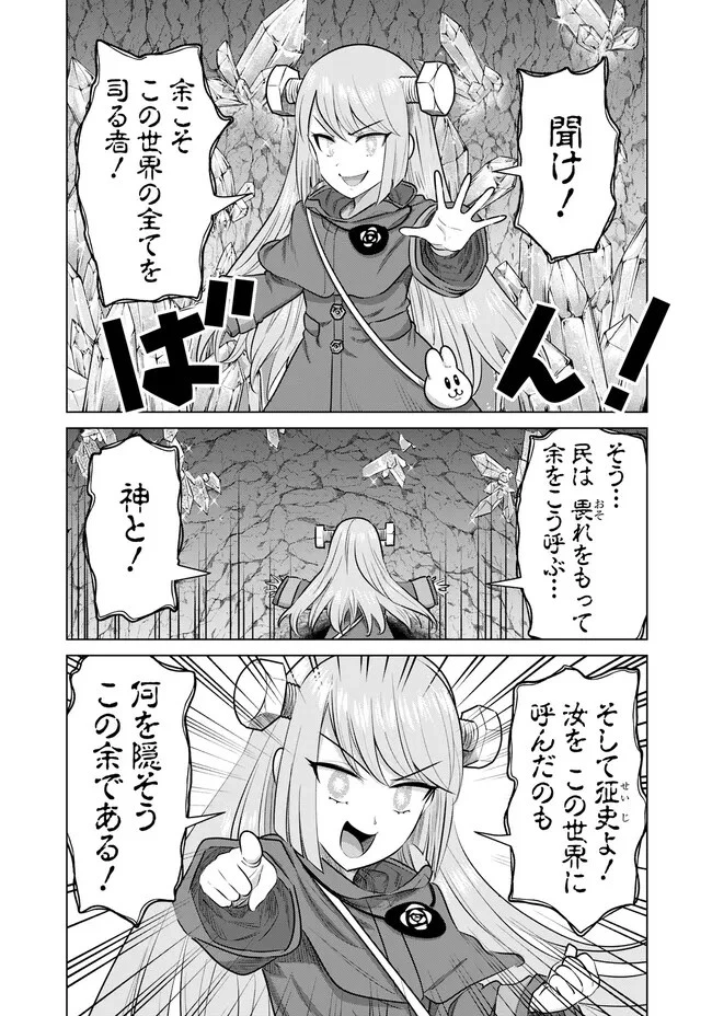 異世界男優～汁男優が異世界転生してエロ知識フル活用で無双男優になる話～ 第42話 - 2