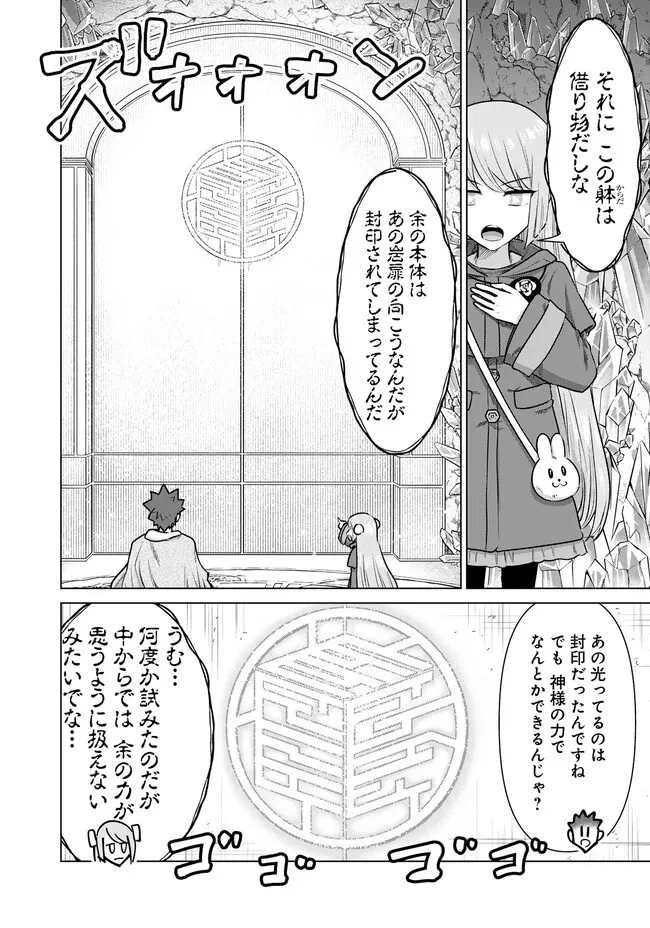 異世界男優～汁男優が異世界転生してエロ知識フル活用で無双男優になる話～ 第42話 - 6