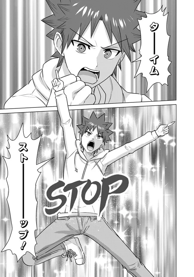 異世界男優～汁男優が異世界転生してエロ知識フル活用で無双男優になる話～ 第43.1話 - 7