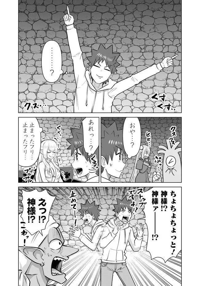 異世界男優～汁男優が異世界転生してエロ知識フル活用で無双男優になる話～ 第43.1話 - 8