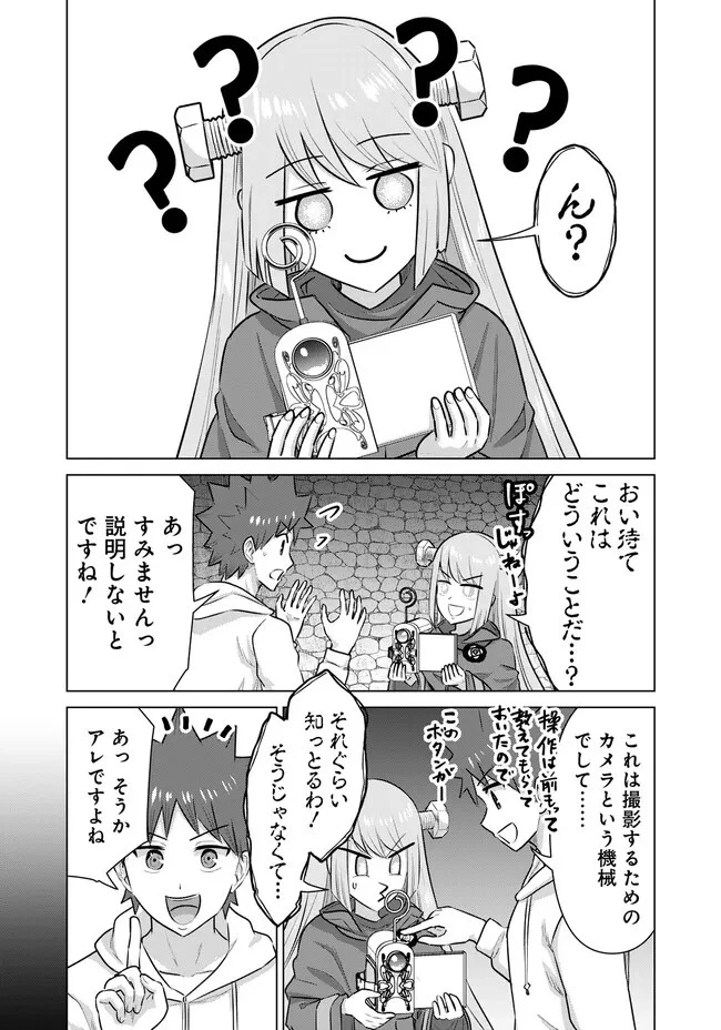 異世界男優～汁男優が異世界転生してエロ知識フル活用で無双男優になる話～ 第43.1話 - 11