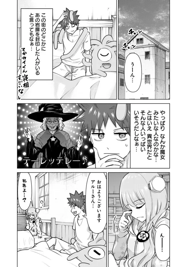 異世界男優～汁男優が異世界転生してエロ知識フル活用で無双男優になる話～ 第46話 - 2