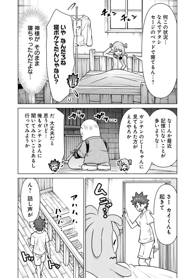 異世界男優～汁男優が異世界転生してエロ知識フル活用で無双男優になる話～ 第46話 - 3