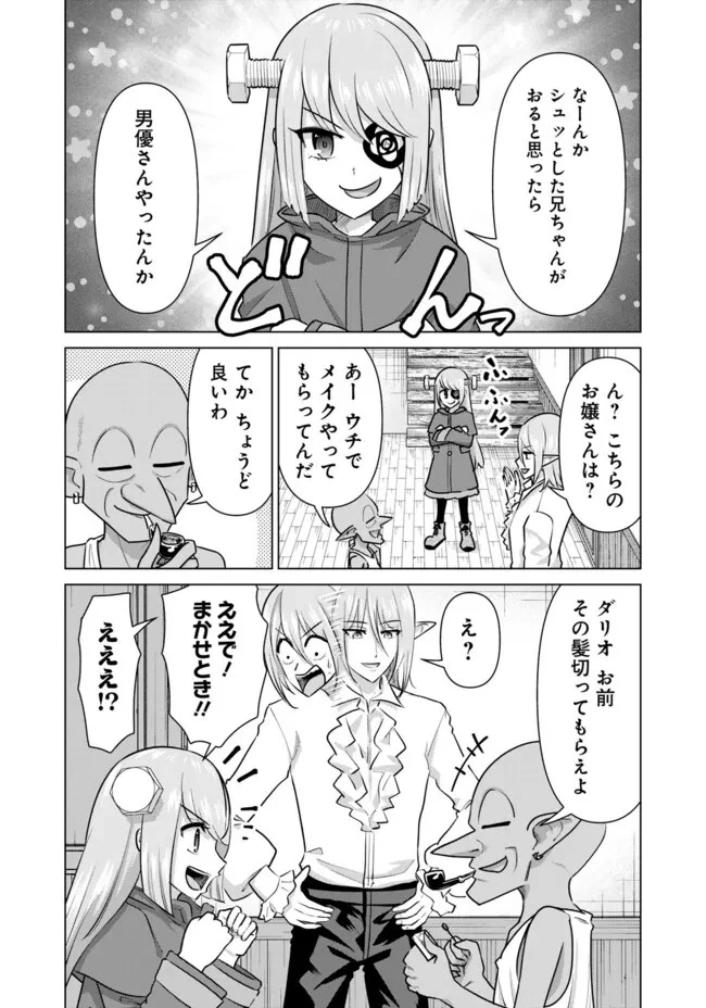 異世界男優～汁男優が異世界転生してエロ知識フル活用で無双男優になる話～ 第46話 - 7