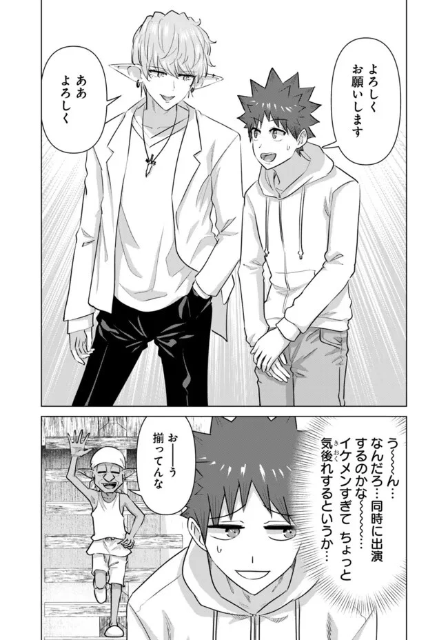 異世界男優～汁男優が異世界転生してエロ知識フル活用で無双男優になる話～ 第46話 - 12