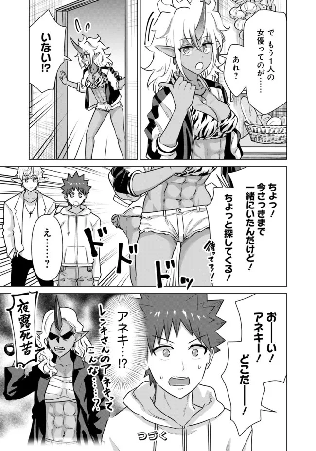 異世界男優～汁男優が異世界転生してエロ知識フル活用で無双男優になる話～ 第46話 - 15