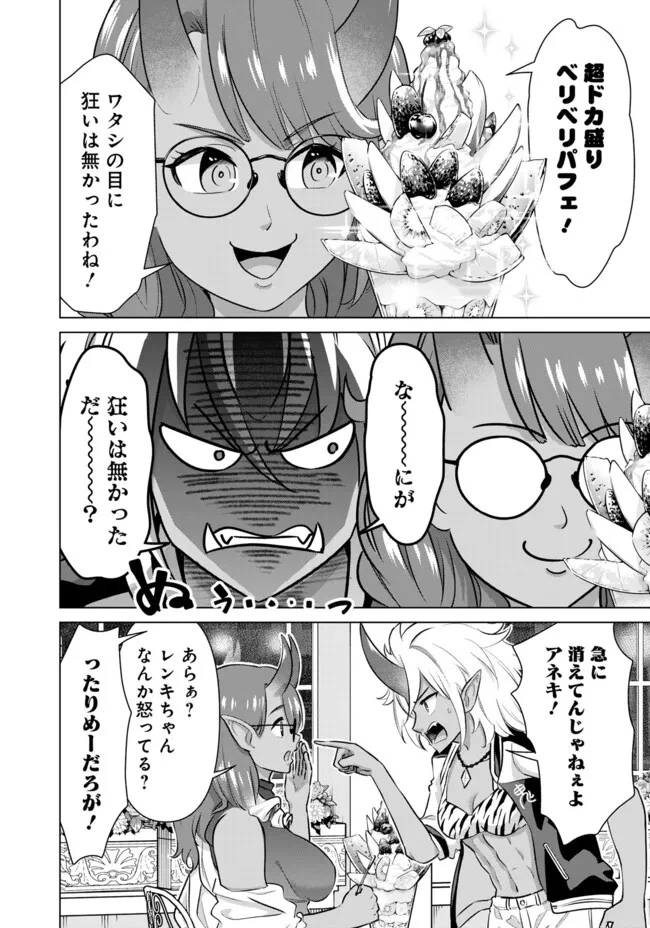 異世界男優～汁男優が異世界転生してエロ知識フル活用で無双男優になる話～ 第47.1話 - 2