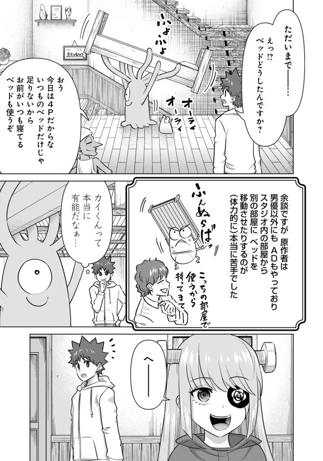 異世界男優～汁男優が異世界転生してエロ知識フル活用で無双男優になる話～ 第47.1話 - 7