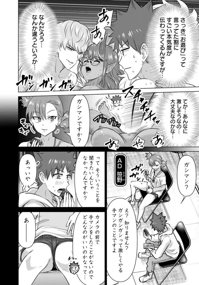 異世界男優～汁男優が異世界転生してエロ知識フル活用で無双男優になる話～ 第48話 - 8