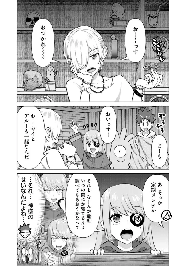 異世界男優～汁男優が異世界転生してエロ知識フル活用で無双男優になる話～ 第50話 - 2