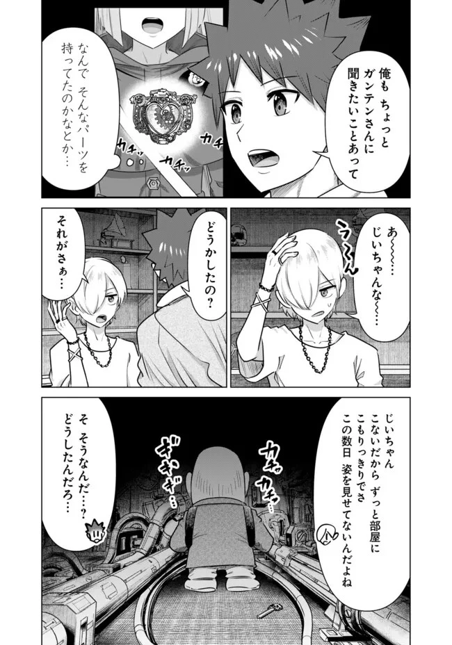 異世界男優～汁男優が異世界転生してエロ知識フル活用で無双男優になる話～ 第50話 - 3