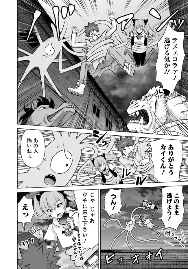 異世界男優～汁男優が異世界転生してエロ知識フル活用で無双男優になる話～ 第50話 - 12