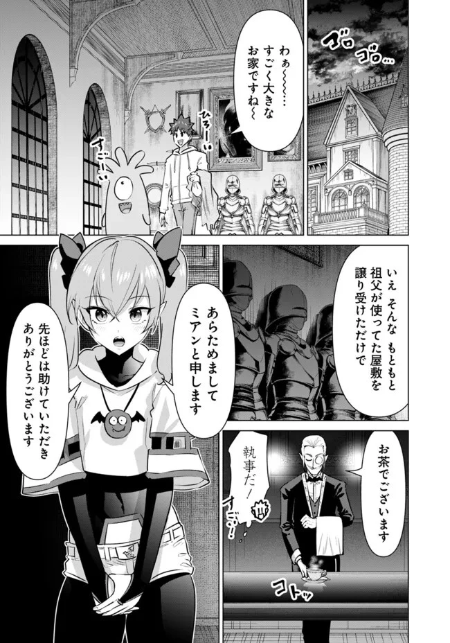 異世界男優～汁男優が異世界転生してエロ知識フル活用で無双男優になる話～ 第50話 - 13