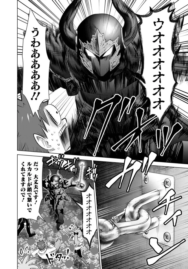 異世界男優～汁男優が異世界転生してエロ知識フル活用で無双男優になる話～ 第51話 - 6