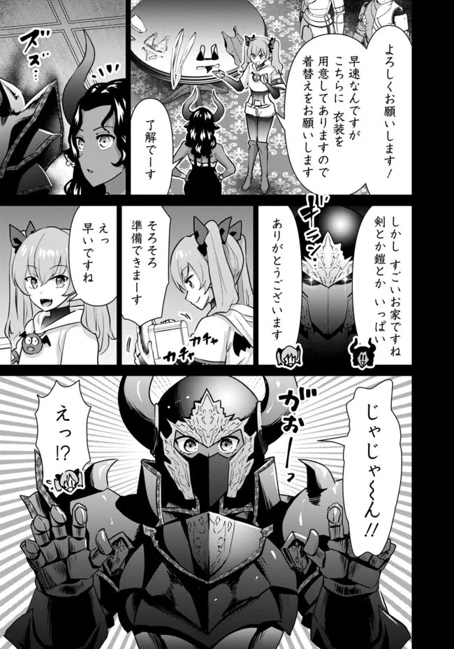 異世界男優～汁男優が異世界転生してエロ知識フル活用で無双男優になる話～ 第51話 - 9