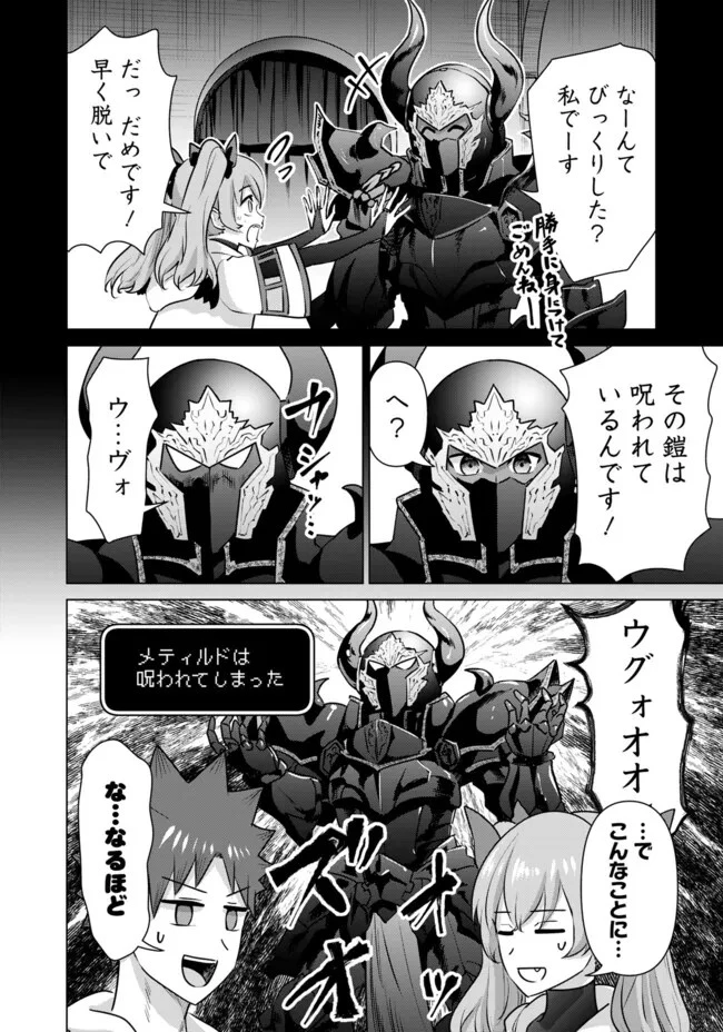 異世界男優～汁男優が異世界転生してエロ知識フル活用で無双男優になる話～ 第51話 - 10