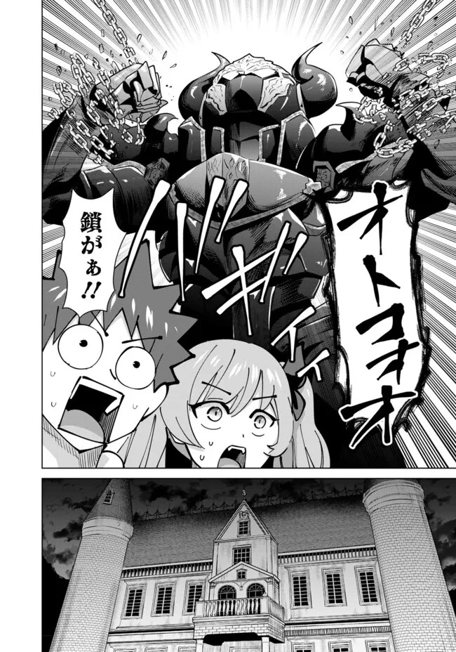 異世界男優～汁男優が異世界転生してエロ知識フル活用で無双男優になる話～ 第51話 - 14