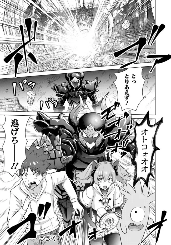 異世界男優～汁男優が異世界転生してエロ知識フル活用で無双男優になる話～ 第51話 - 15