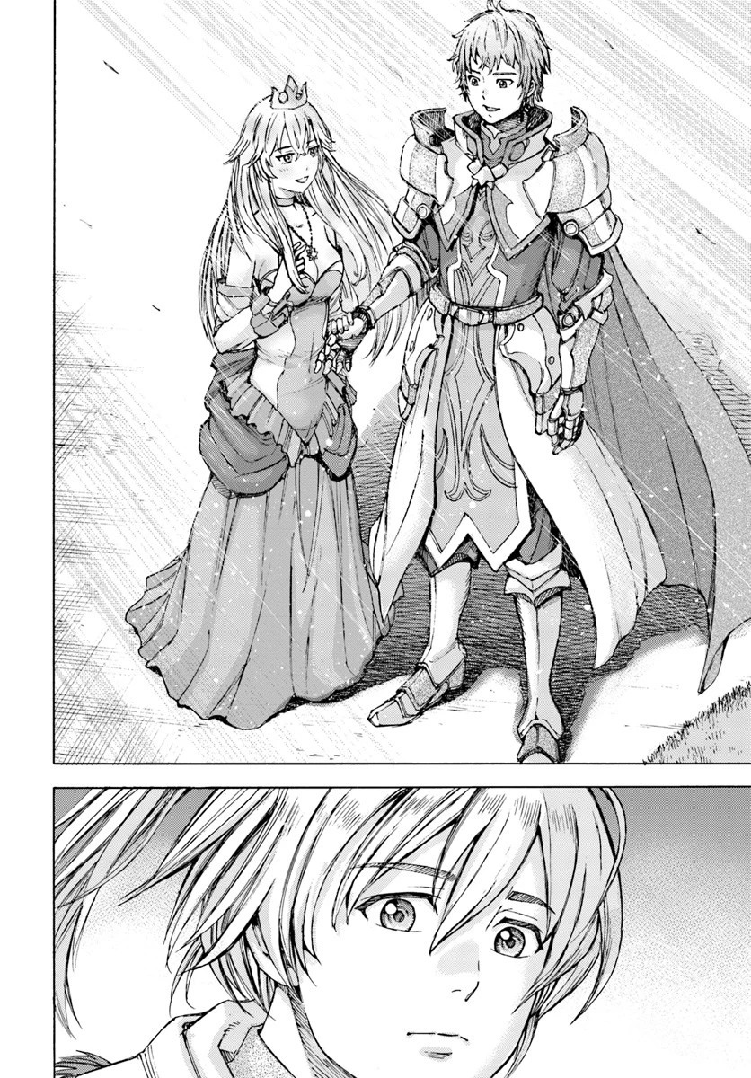 召喚された賢者は異世界を往く ～最強なのは不要在庫のアイテムでした～ 第1話 - 34