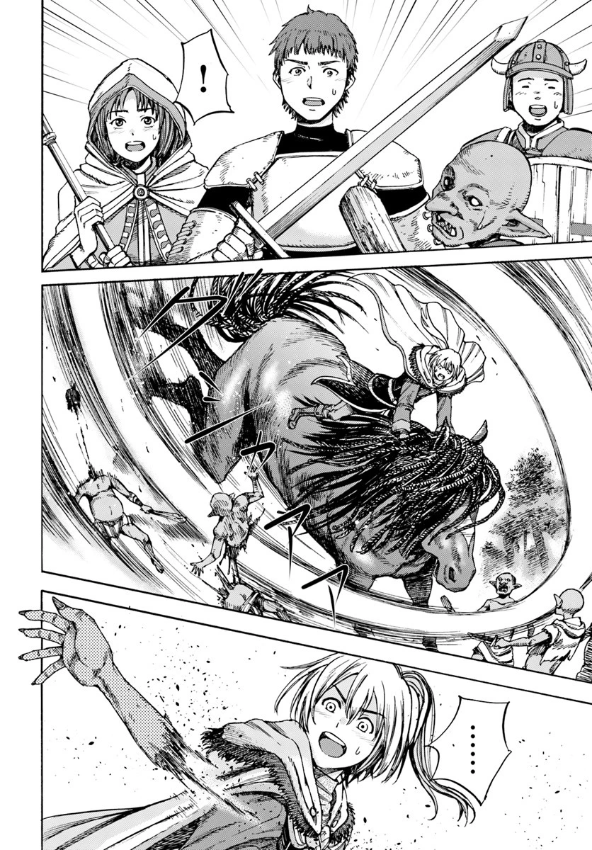 召喚された賢者は異世界を往く ～最強なのは不要在庫のアイテムでした～ 第2話 - 14