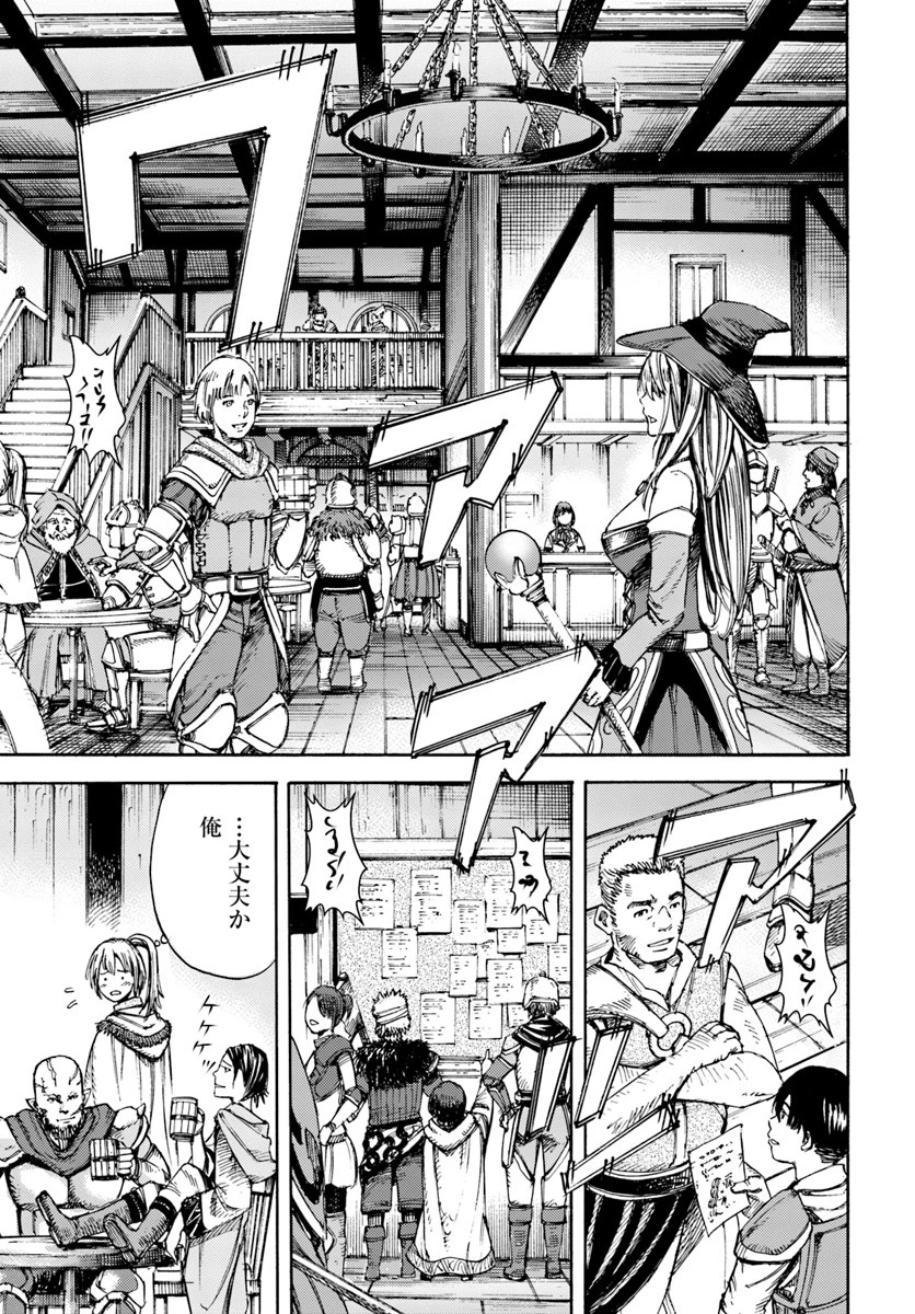 召喚された賢者は異世界を往く ～最強なのは不要在庫のアイテムでした～ 第2話 - 27