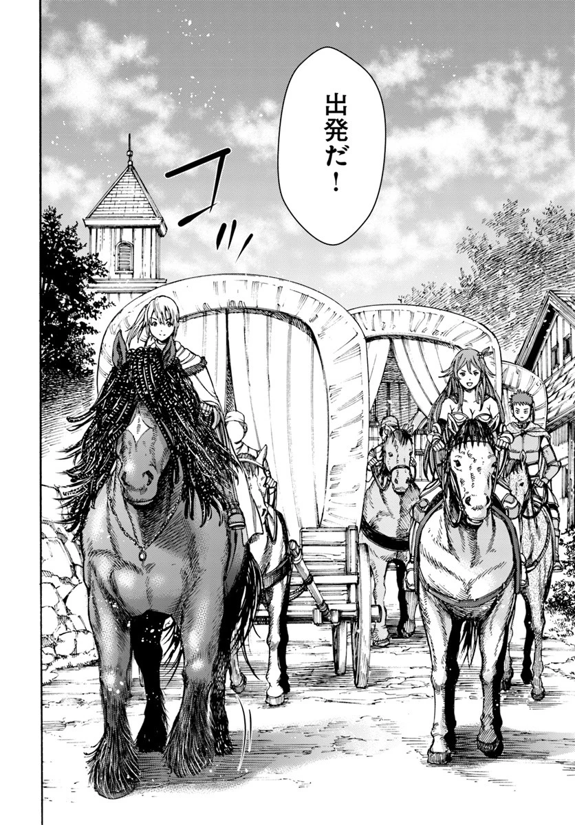 召喚された賢者は異世界を往く ～最強なのは不要在庫のアイテムでした～ 第5話 - 38