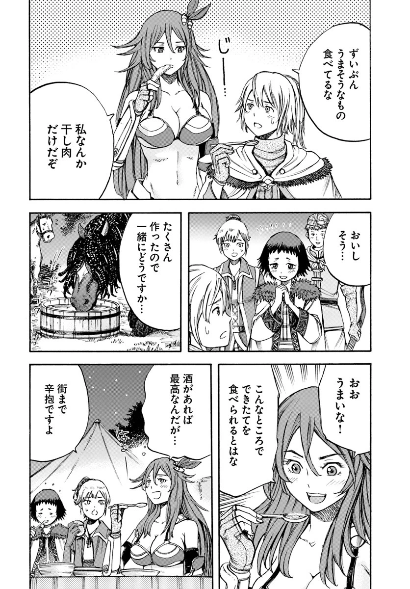 召喚された賢者は異世界を往く ～最強なのは不要在庫のアイテムでした～ 第6話 - 12