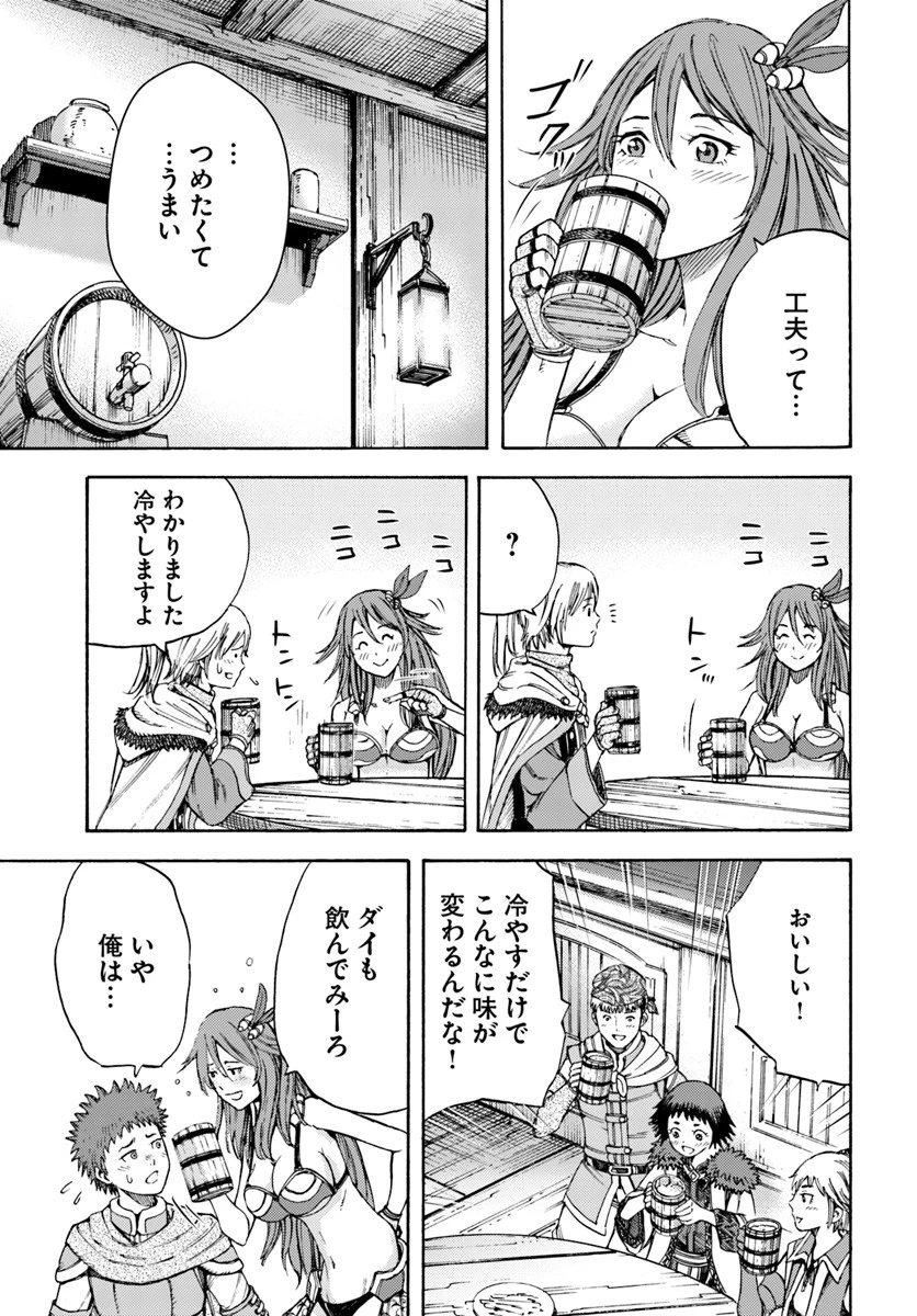 召喚された賢者は異世界を往く ～最強なのは不要在庫のアイテムでした～ 第6話 - 17