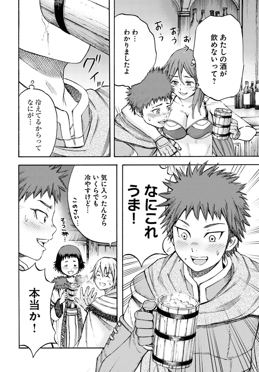 召喚された賢者は異世界を往く ～最強なのは不要在庫のアイテムでした～ 第6話 - 18