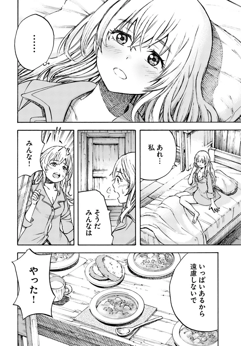 召喚された賢者は異世界を往く ～最強なのは不要在庫のアイテムでした～ 第6話 - 34