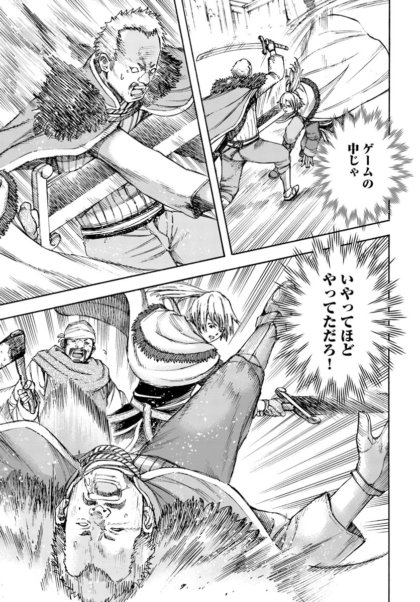 召喚された賢者は異世界を往く ～最強なのは不要在庫のアイテムでした～ 第7話 - 7