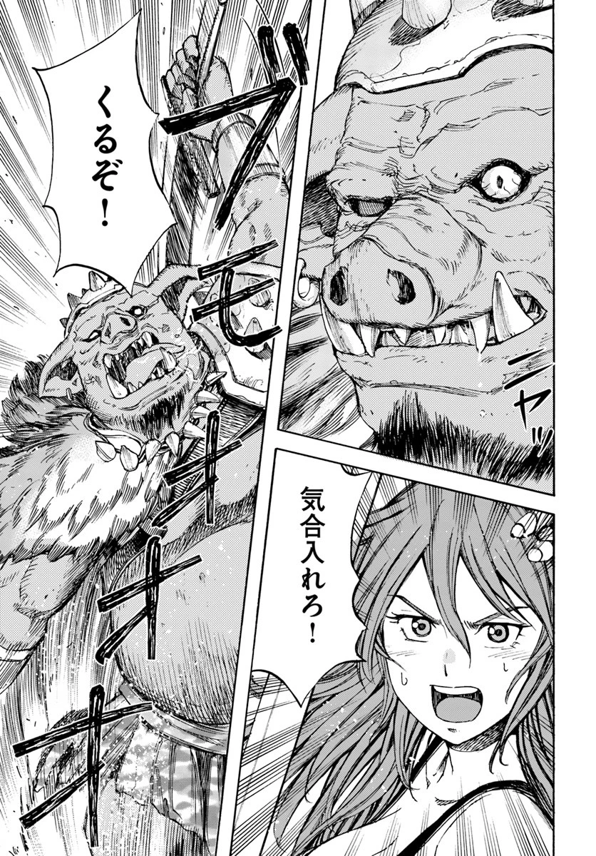 召喚された賢者は異世界を往く ～最強なのは不要在庫のアイテムでした～ 第8話 - 13