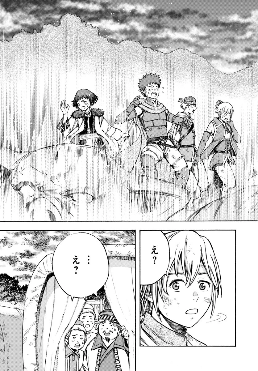 召喚された賢者は異世界を往く ～最強なのは不要在庫のアイテムでした～ 第8話 - 25