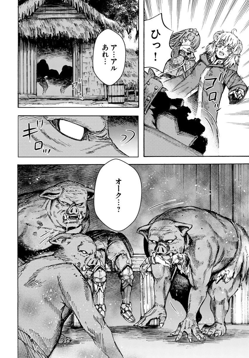 召喚された賢者は異世界を往く ～最強なのは不要在庫のアイテムでした～ 第9話 - 30