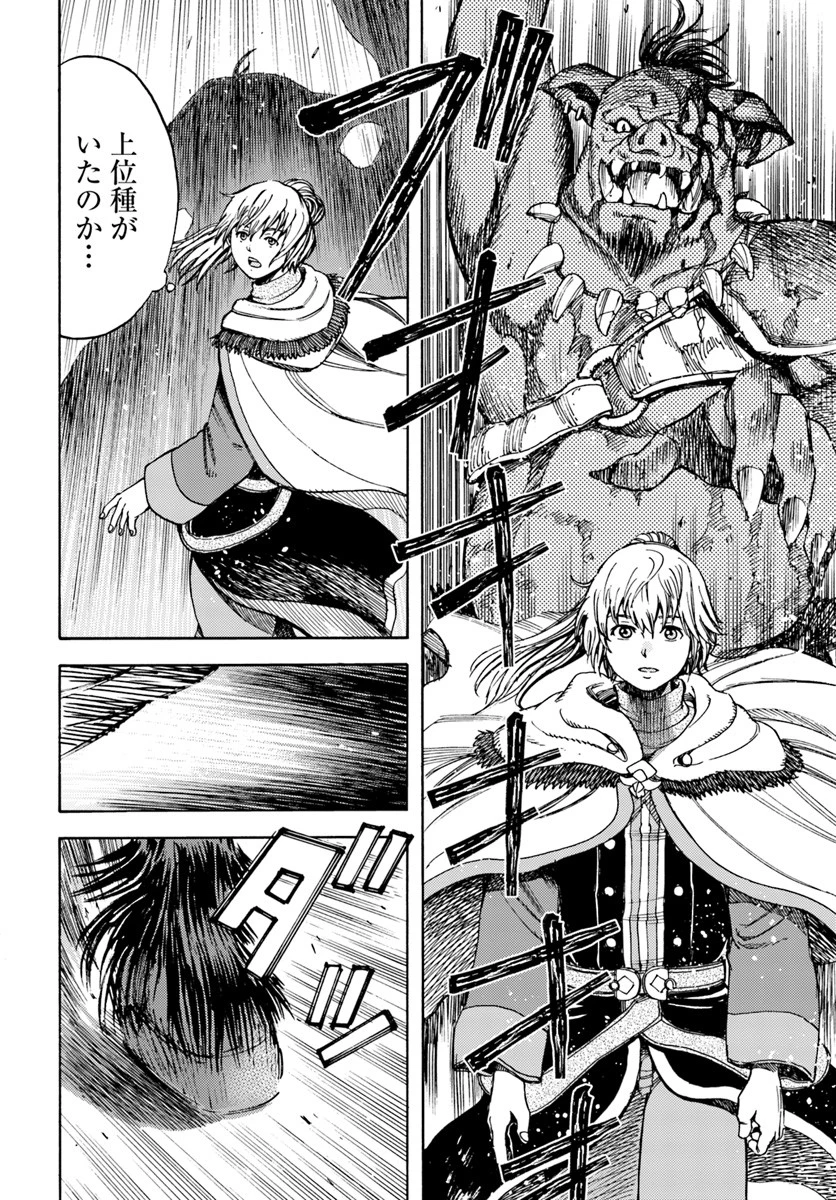 召喚された賢者は異世界を往く ～最強なのは不要在庫のアイテムでした～ 第10話 - 4