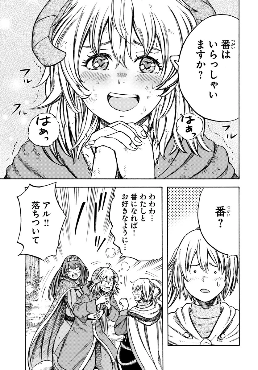 召喚された賢者は異世界を往く ～最強なのは不要在庫のアイテムでした～ 第10話 - 7