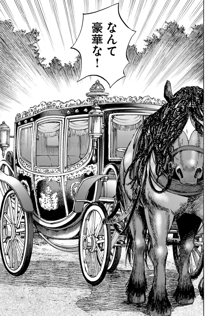 召喚された賢者は異世界を往く ～最強なのは不要在庫のアイテムでした～ 第10話 - 15