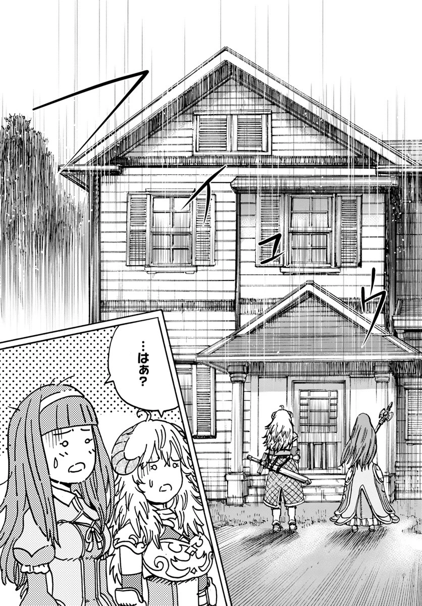 召喚された賢者は異世界を往く ～最強なのは不要在庫のアイテムでした～ 第13話 - 27