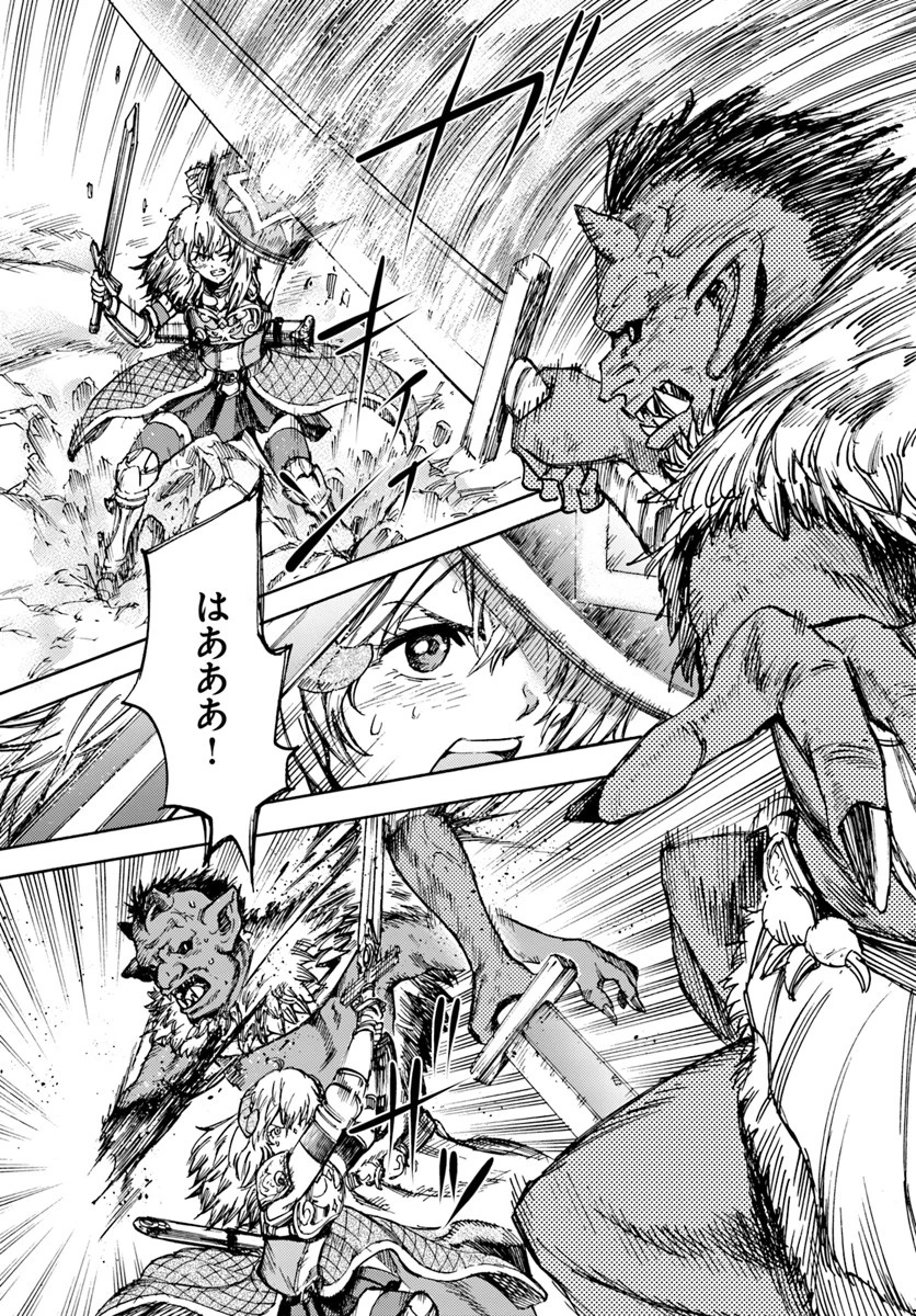 召喚された賢者は異世界を往く ～最強なのは不要在庫のアイテムでした～ 第13話 - 31