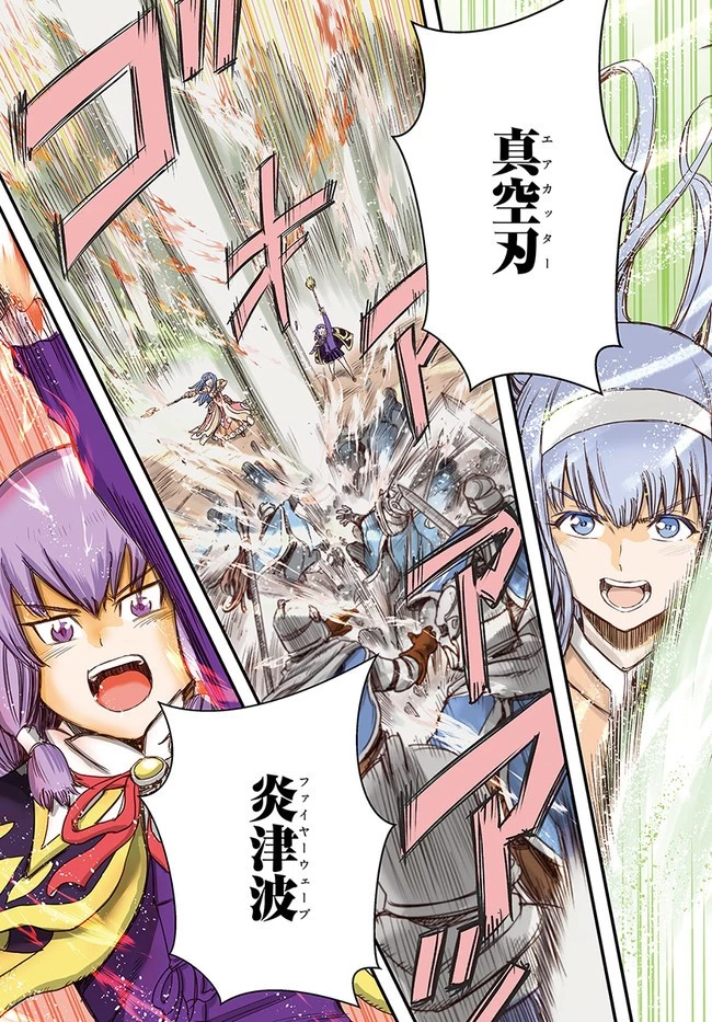 召喚された賢者は異世界を往く ～最強なのは不要在庫のアイテムでした～ 第17話 - 4