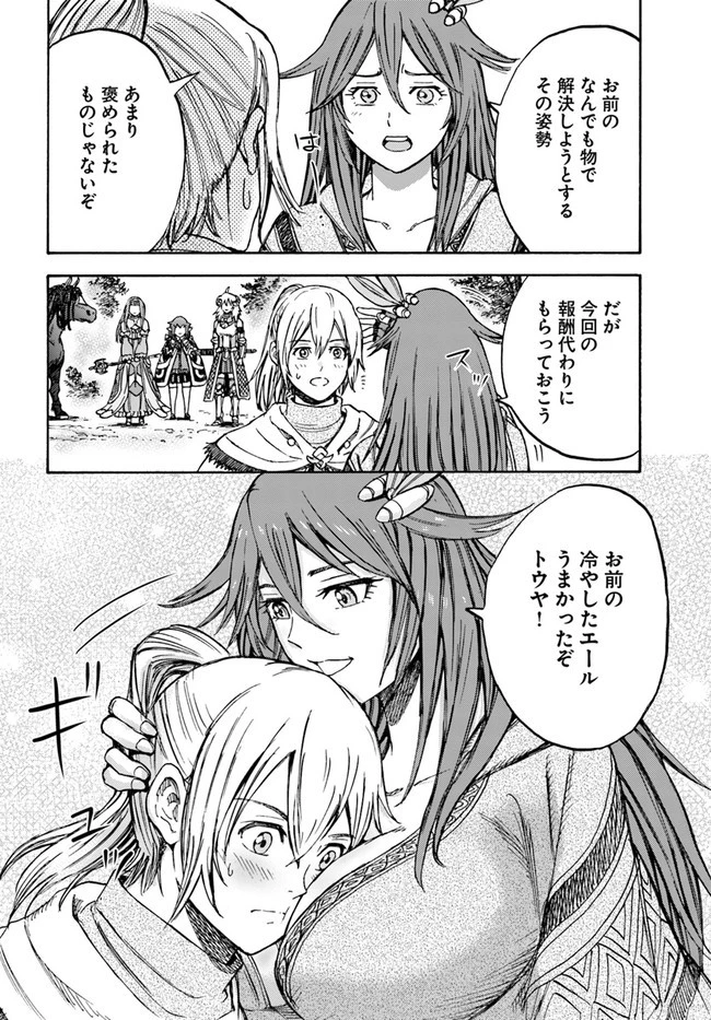 召喚された賢者は異世界を往く ～最強なのは不要在庫のアイテムでした～ 第17話 - 20