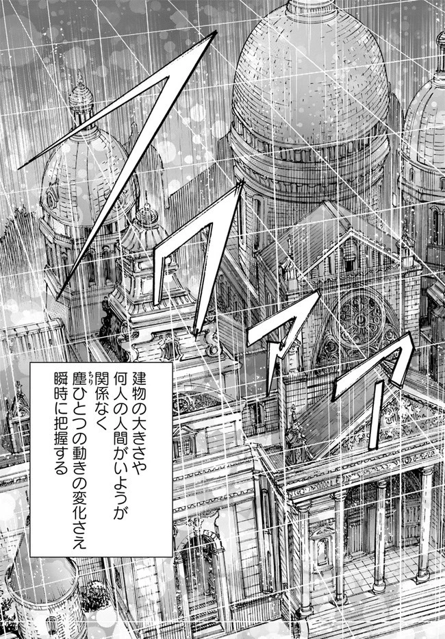 召喚された賢者は異世界を往く ～最強なのは不要在庫のアイテムでした～ 第21話 - 29