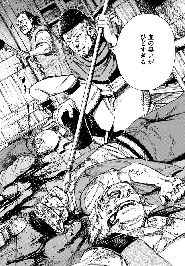 召喚された賢者は異世界を往く ～最強なのは不要在庫のアイテムでした～ 第22話 - 26