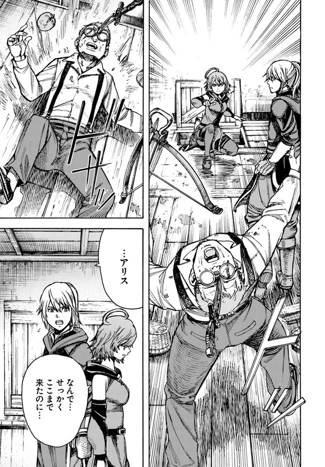 召喚された賢者は異世界を往く ～最強なのは不要在庫のアイテムでした～ 第22話 - 33