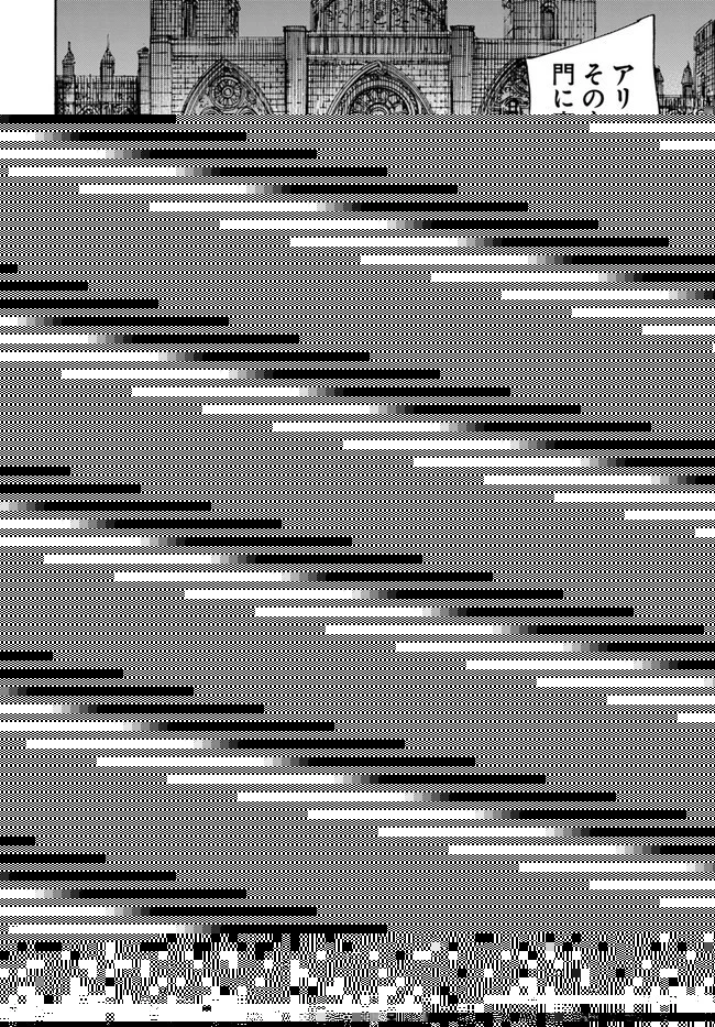 召喚された賢者は異世界を往く ～最強なのは不要在庫のアイテムでした～ 第22話 - 38