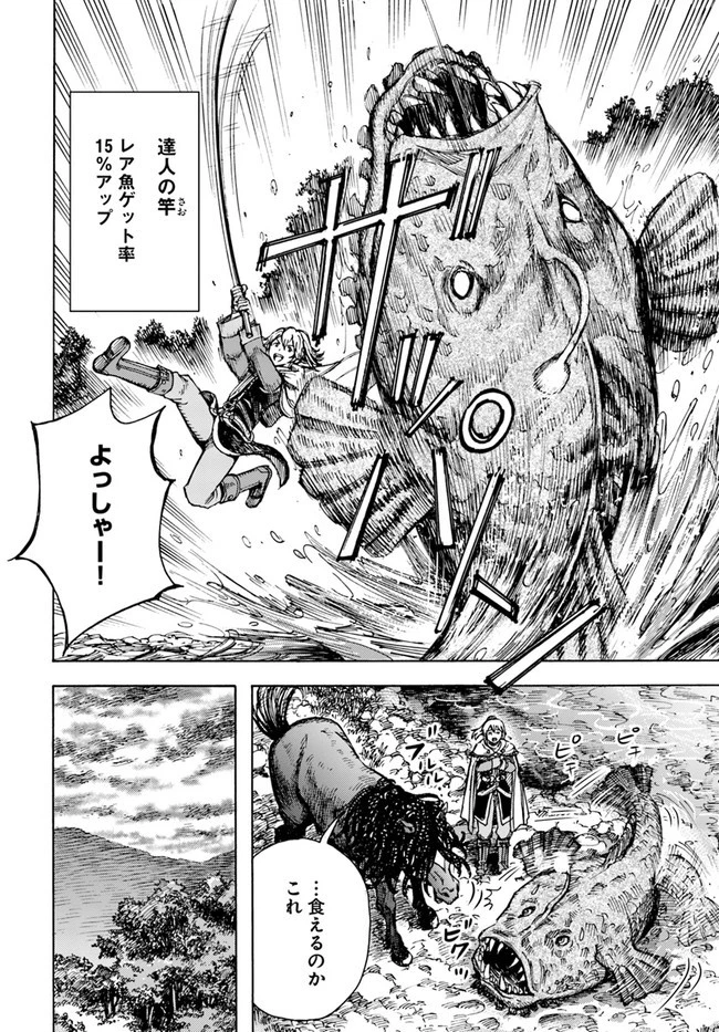 召喚された賢者は異世界を往く ～最強なのは不要在庫のアイテムでした～ 第24話 - 22