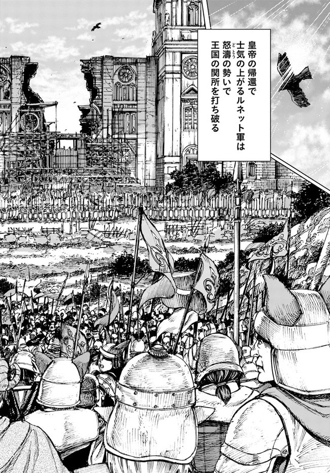 召喚された賢者は異世界を往く ～最強なのは不要在庫のアイテムでした～ 第24話 - 34