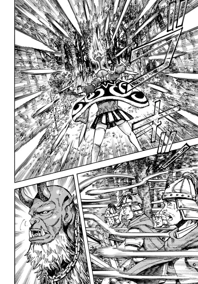 召喚された賢者は異世界を往く ～最強なのは不要在庫のアイテムでした～ 第29.2話 - 20